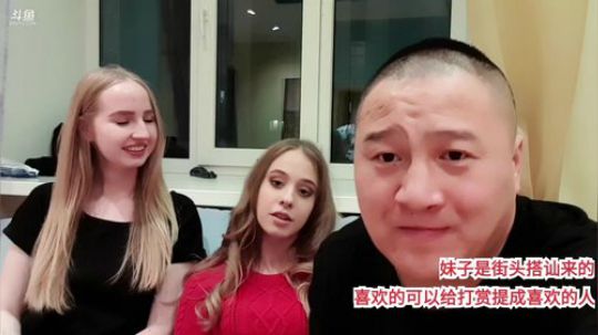 首任主播来俄罗斯查房 2019-11-10 22点场