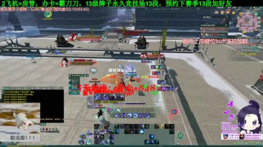 霸刀竞技场教学，帮水友渡劫 2019-11-10 21点场
