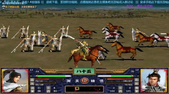 三国群英传2→逐鹿1.6加强版 2019-11-10 22点场