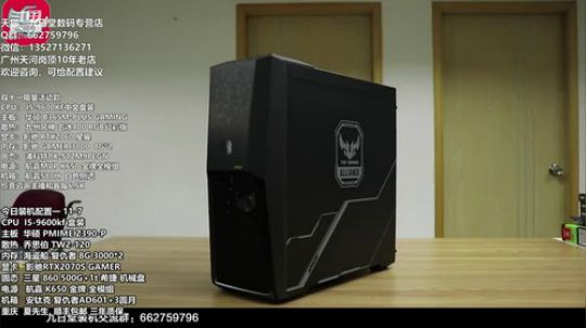 双十一提前购买整机是否合算？ 2019-11-08 00点场