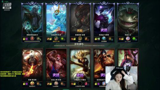 我在斗鱼看萌面酥直播英雄联盟