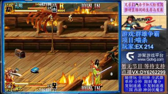 三国战纪2代专家难、欢迎点播 2019-11-09 16点场