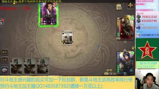 斗地主260万积分主播 2019-11-11 19点场