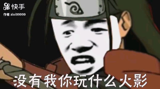 柱间原来是个逗比。