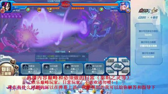 赛尔号十周年庆典 2019-11-10 20点场