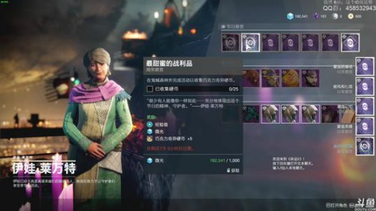 命运2 (ID 2019-11-07 17点场