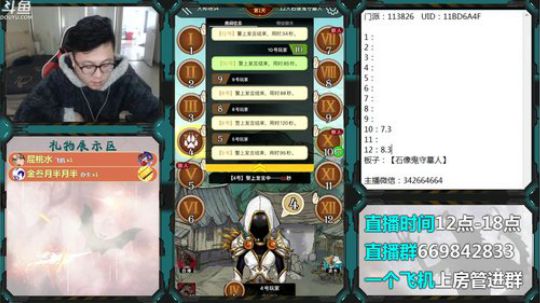 狼人杀新手导师 2019-11-10 15点场