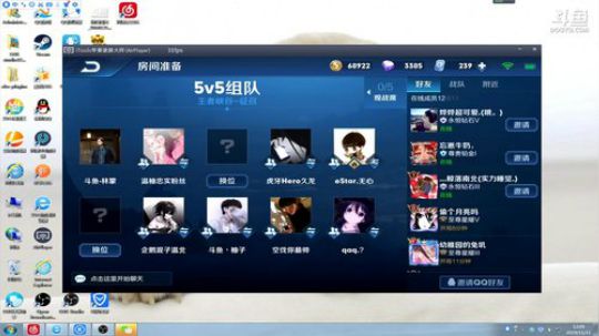 我在斗鱼看林蒙m直播王者荣耀