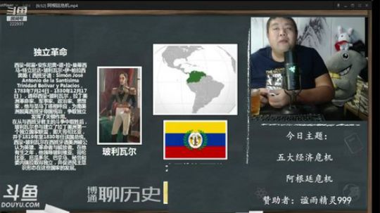 护法惊丶发布了一个斗鱼视频2019-11-11