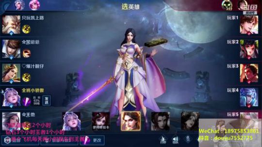 露娜打百胜青铜上荣耀 2019-11-10 00点场