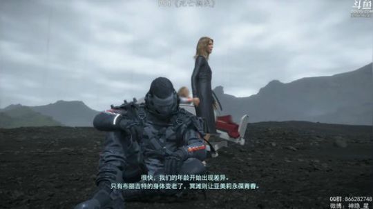 神隐：《死亡搁浅》第十四章 2019-11-10 15点场