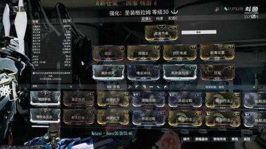 【星际战甲】国服仓鼠\单身狗的节日 2019-11-03 19点场