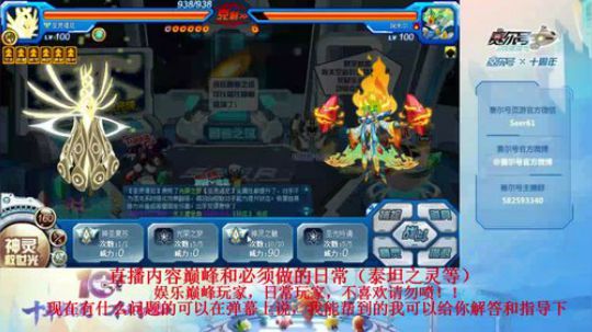 赛尔号十周年庆典 2019-11-07 16点场
