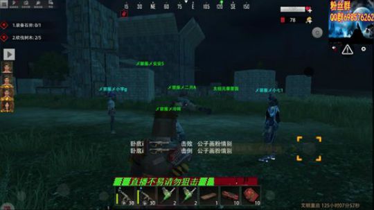 ▓▓人真多 2019-11-09 17点场