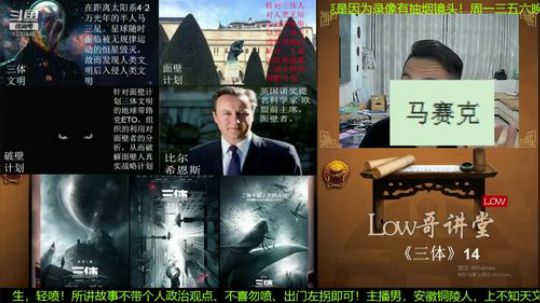 我在斗鱼看都说我名字很LOW直播鱼教