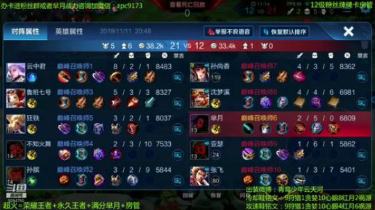 妖娆太后在线飞升~ 2019-11-11 20点场
