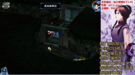 【自虐绝】仙三增强补丁：还没想好怎么死 2019-11-11 11点场