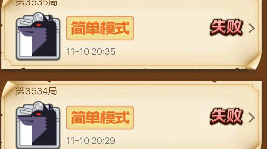 拿狼把把输