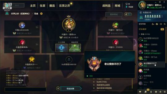 奕战成名主播邀请赛立正挨打^^ 2019-11-09 20点场
