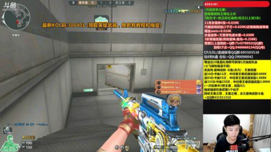 我在斗鱼看皮皮拉3004O1直播穿越火线