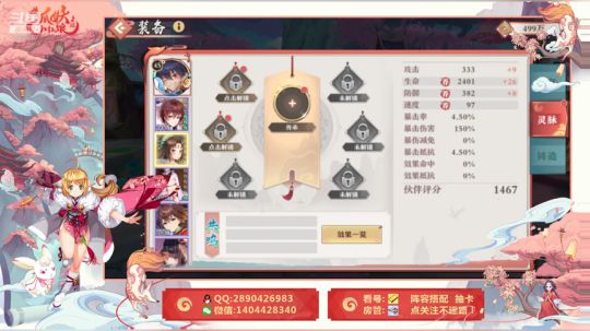 内测玩家 看号 搭配 资源 指导 2019-11-10 13点场
