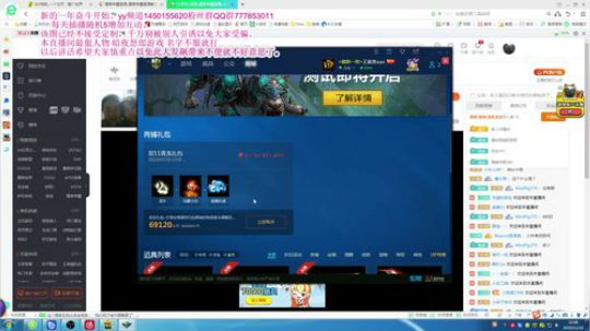 混乱武林直播 2019-11-10 21点场