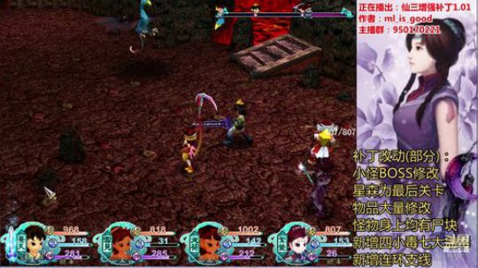【自虐绝】仙三增强补丁：还没想好怎么死 2019-11-10 10点场