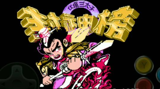 封神榜外传测试1