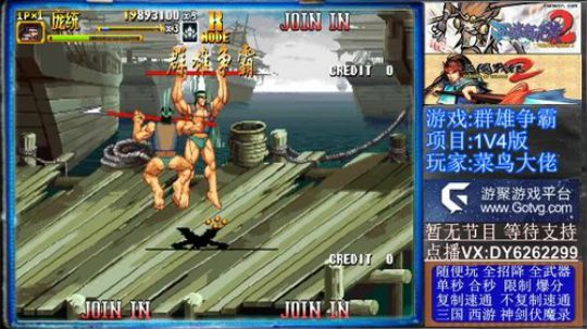 三国战纪2代专家难、欢迎点播 2019-11-09 14点场