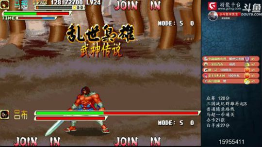 我在斗鱼看宋先生直播怀旧游戏