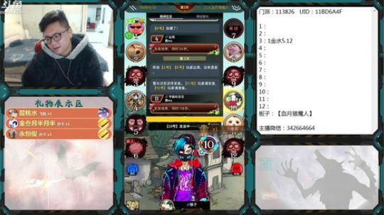 狼人杀新手导师 2019-11-10 17点场