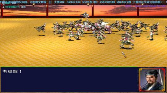三国群英传2→逐鹿1.6加强版 2019-11-11 16点场