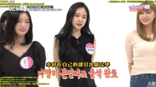 我在斗鱼看Apink丶朴初珑直播一起看