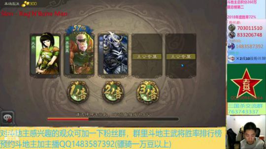 斗地主260万积分主播 2019-11-12 18点场