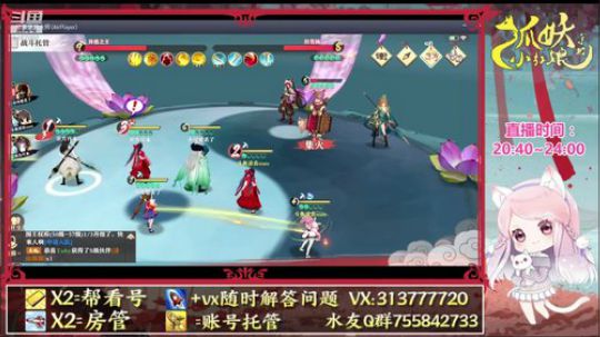【凉音】看号，抽卡，搭配~~~ 2019-11-09 13点场