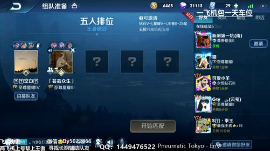 免费排位上车有没有不想努力的 2019-11-12 01点场