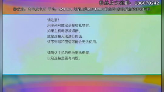 宝可梦剑盾加入秘密俱乐部，有点糙将就看。