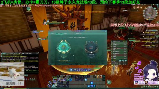 霸刀竞技场教学，帮水友渡劫 2019-11-12 11点场