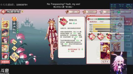 狐妖小红娘：翻车翻车 2019-11-11 16点场