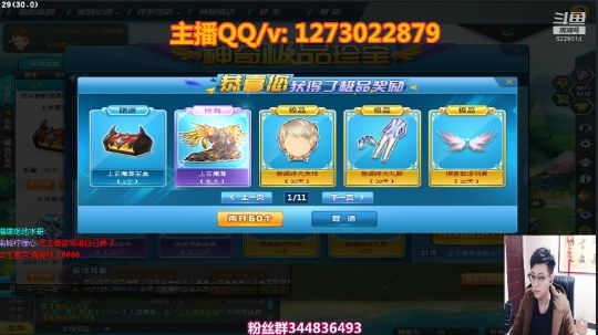 双11七点秒杀上古魔尊记录视频
