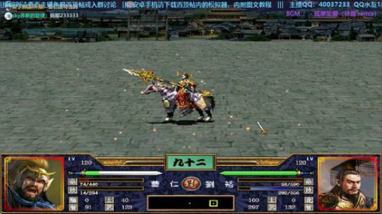 三国群英传2→逐鹿1.6加强版 2019-11-12 19点场