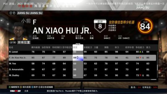 NBA2K水友王朝，欢迎大家加入啦 2019-11-11 19点场