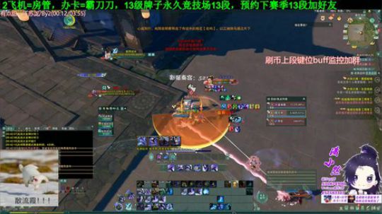霸刀竞技场教学，帮水友渡劫 2019-11-12 00点场