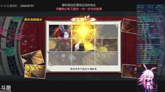 狐妖小红娘：翻车翻车 2019-11-11 20点场