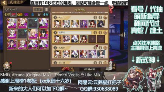 看号/萌新指导/代抽 记得送荧光棒续牌子 2019-11-11 21点场