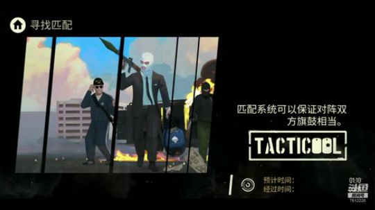 【Tacticool】-日常打星 2019-11-11 21点场