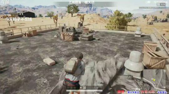 馒头:私下练枪去了 2019-11-08 23点场