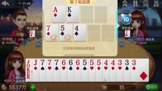本来5飞，又来对王