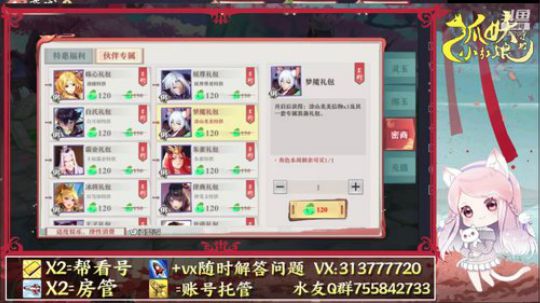 【凉音】看号，抽卡，搭配~~~ 2019-11-08 00点场