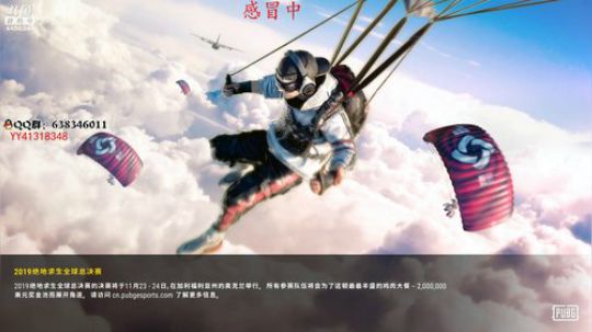 今天不播，商量点事，看比赛，明天恢复正常 2019-11-11 12点场